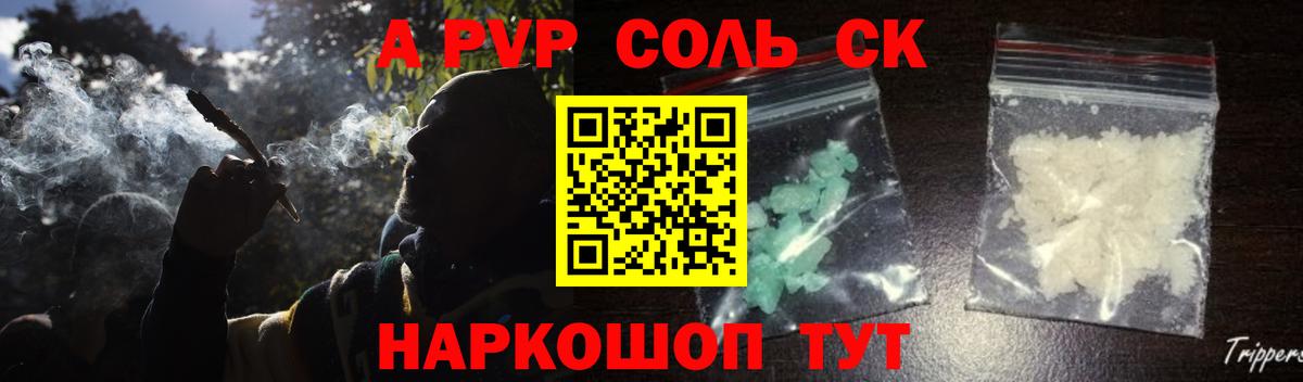 А ПВП VHQ  А ПВП VHQ  Качканар  A PVP  Вход с VPN  наркотики  Alpha PVP Соль 