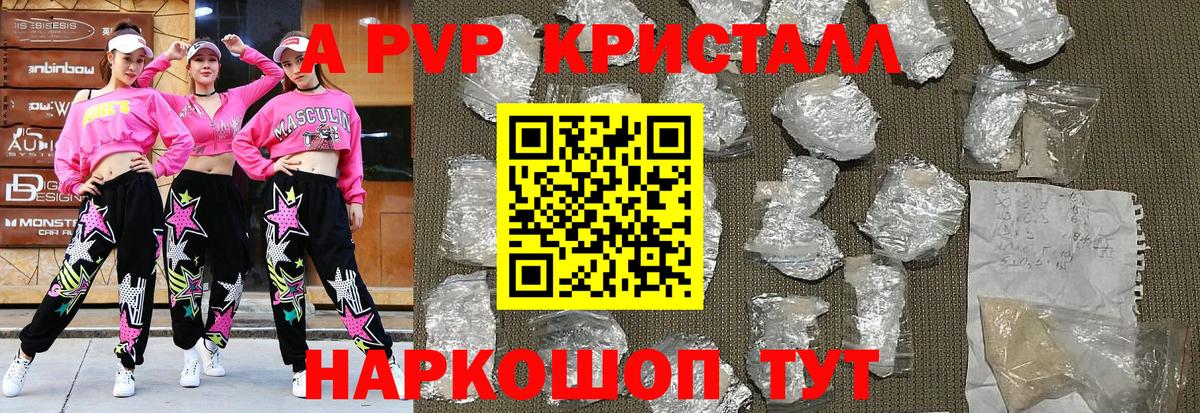 Alpha-PVP СК КРИС Качканар