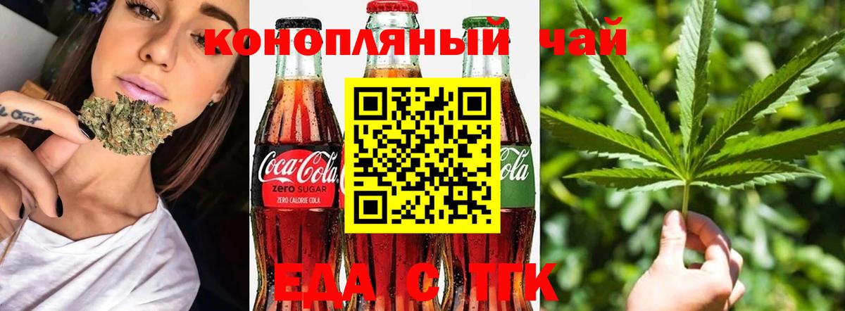 Печенье с ТГК конопля Качканар