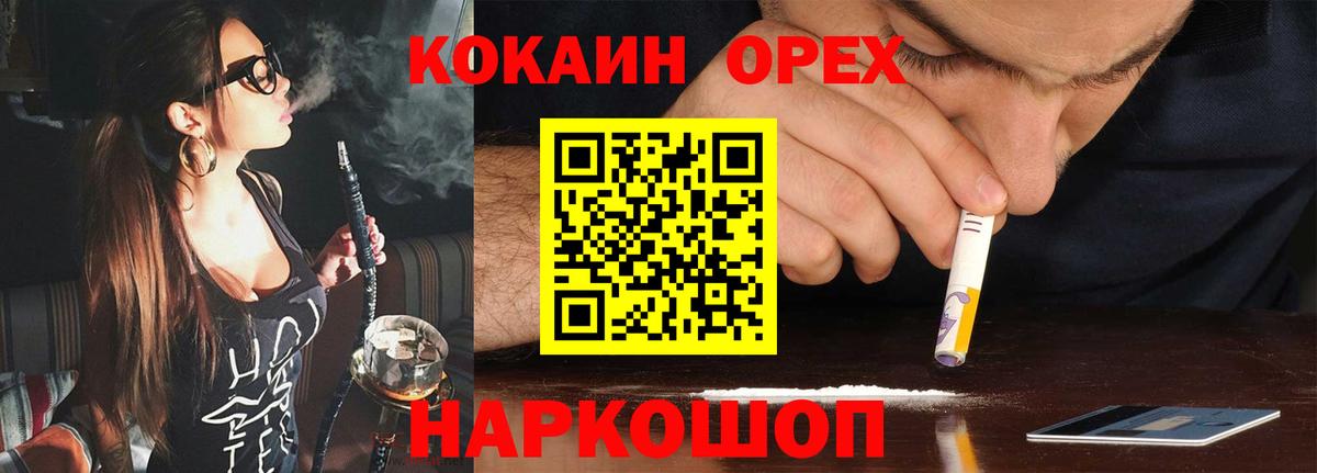 COCAIN Columbia Качканар