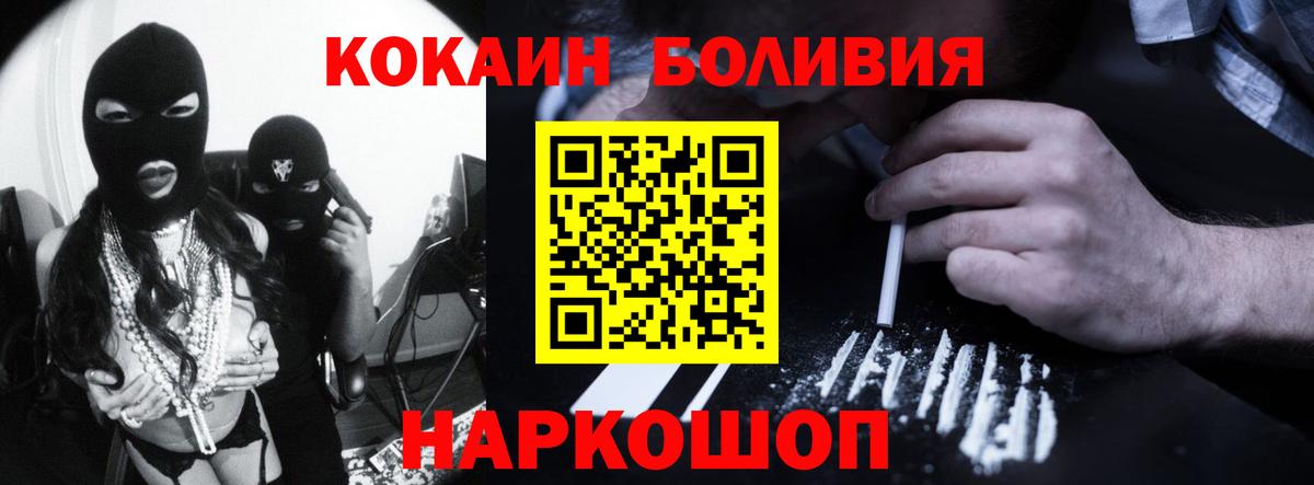 КОКАИН FishScale  Качканар 