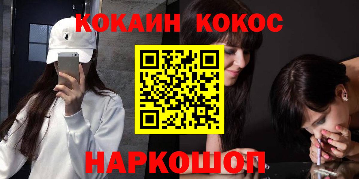 Cocaine Эквадор  Вход с VPN  Кокаин FishScale  даркнет сайт  Качканар 