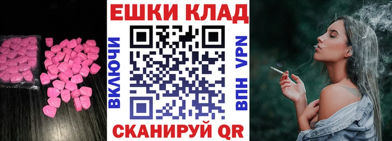 ЭКСТАЗИ 280 MDMA  Качканар 