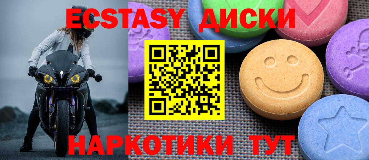 Ecstasy louis Vuitton  Вход с VPN  Экстази 280мг  Качканар 