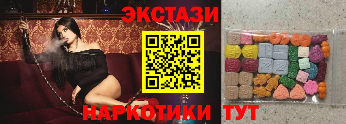 Ecstasy 300 mg Качканар