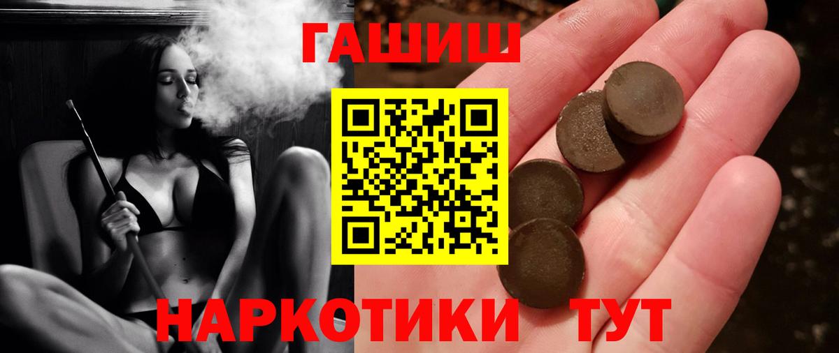 Гашиш  ГАШ 40% ТГК  Вход с VPN  Качканар  ГАШ хэш 
