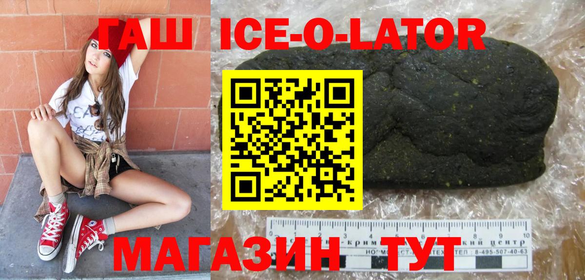 Гашиш Изолятор  Гашиш  Качканар 