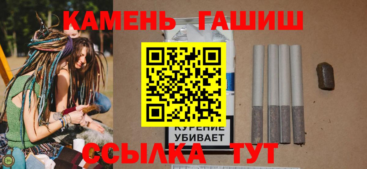 ГАШИШ хэш Качканар