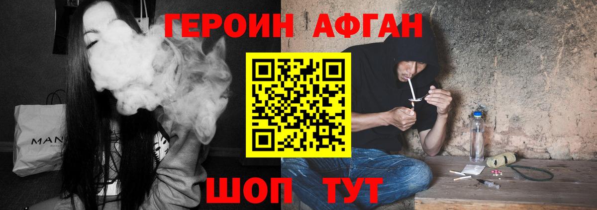 ГЕРОИН  Героин VHQ  Вход с VPN  Качканар 