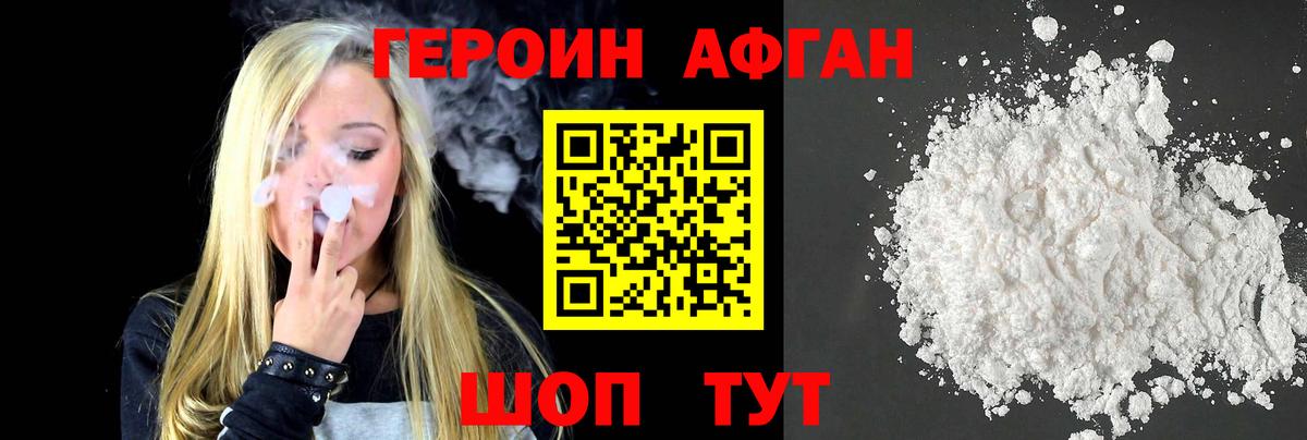 Героин  Качканар  ГЕРОИН хмурый 