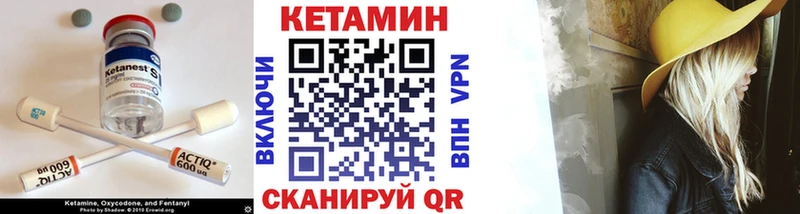 КЕТАМИН VHQ  Качканар 