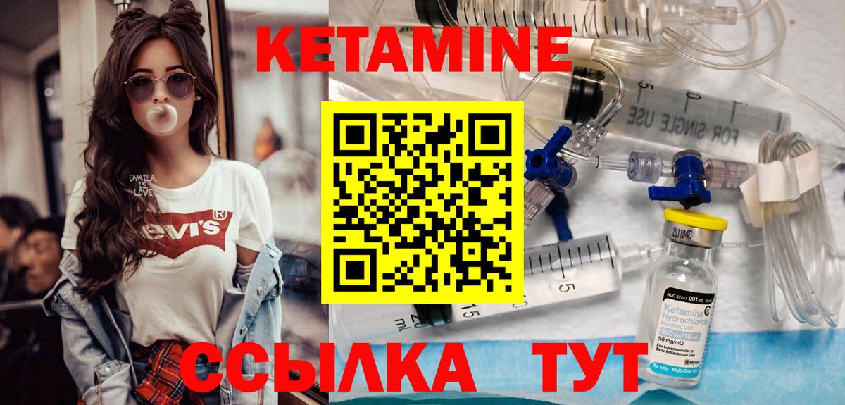 Кетамин ketamine  Кетамин VHQ  маркетплейс какой сайт  Качканар 