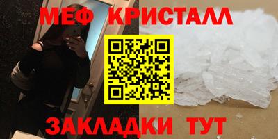 меф VHQ Гусь-Хрустальный
