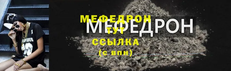 мега   Качканар  Мефедрон VHQ 