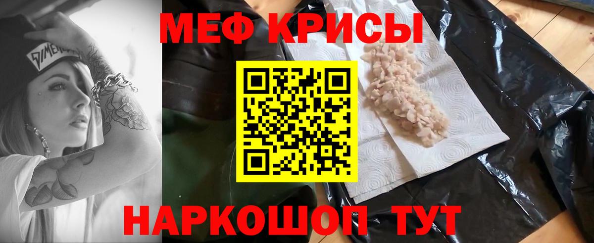 Качканар  МЕФ mephedrone  Вход с VPN  МЕФ  МЕФ мяу мяу 