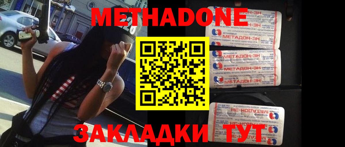 Метадон белоснежный Качканар