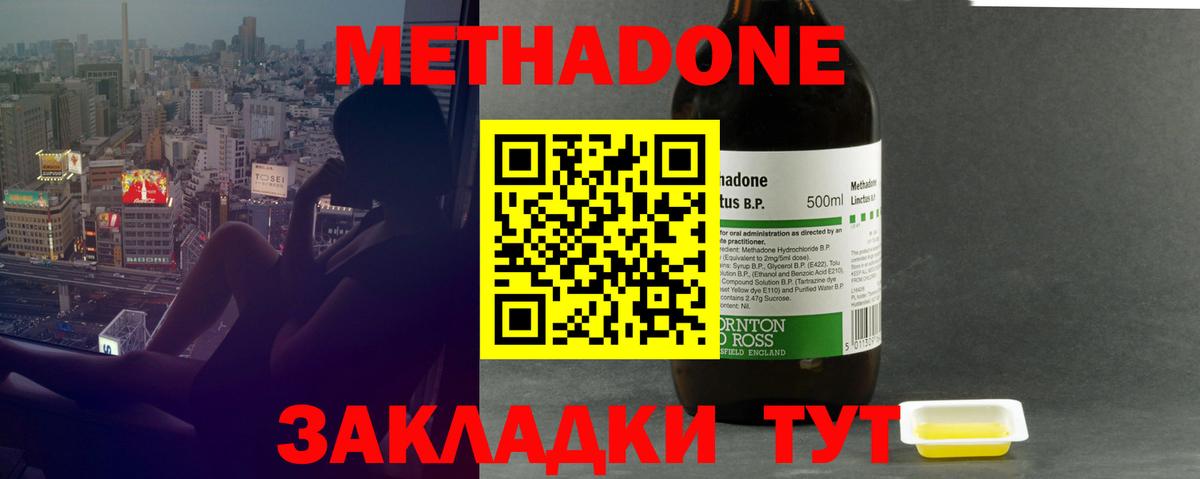 МЕТАДОН VHQ  Метадон VHQ  Качканар  Вход с VPN 
