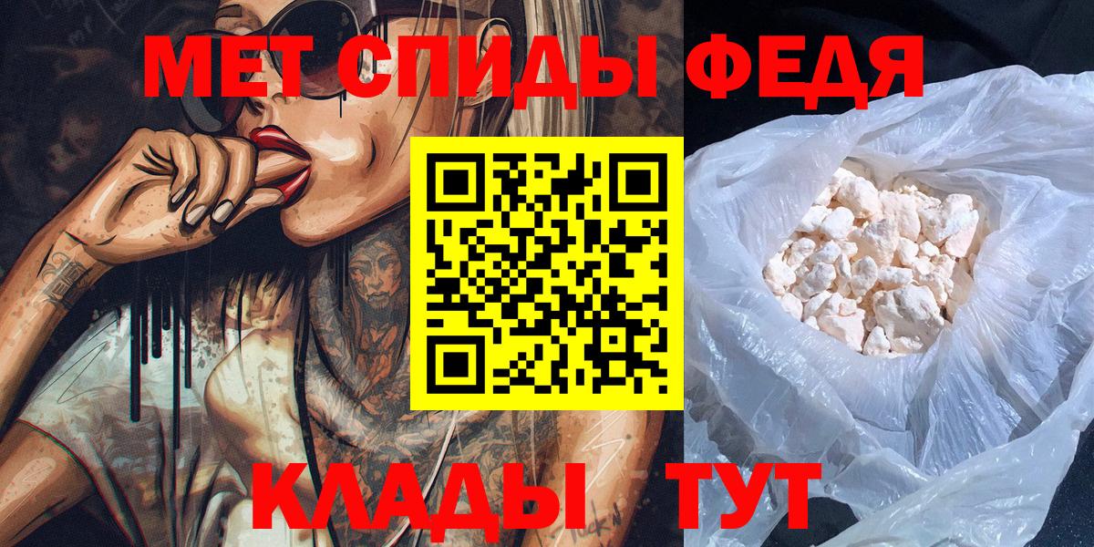 МЕТАМФЕТАМИН Декстрометамфетамин 99.9% Качканар