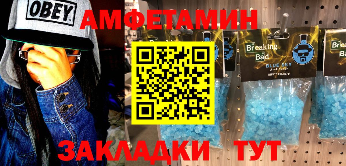 Метамфетамин мет Качканар