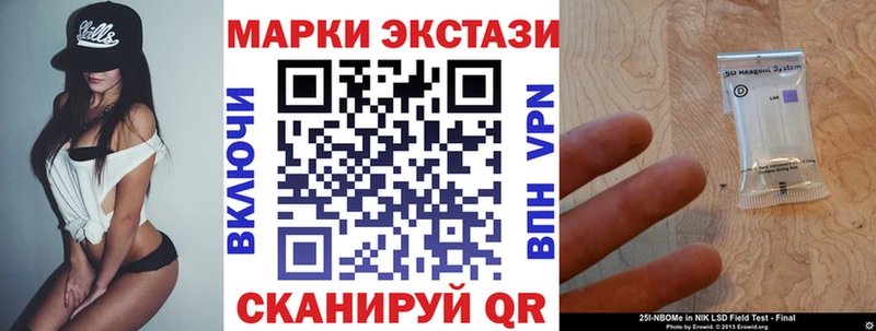 Марки NBOMe 1,5мг  сколько стоит  Качканар 