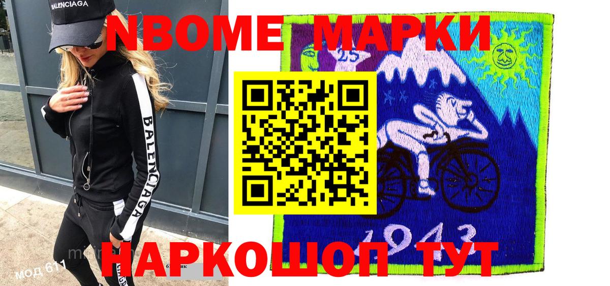 Качканар  Марки 25I-NBOMe 1500мкг  Вход с VPN  Марки NBOMe  Марки 25I-NBOMe 1500мкг 