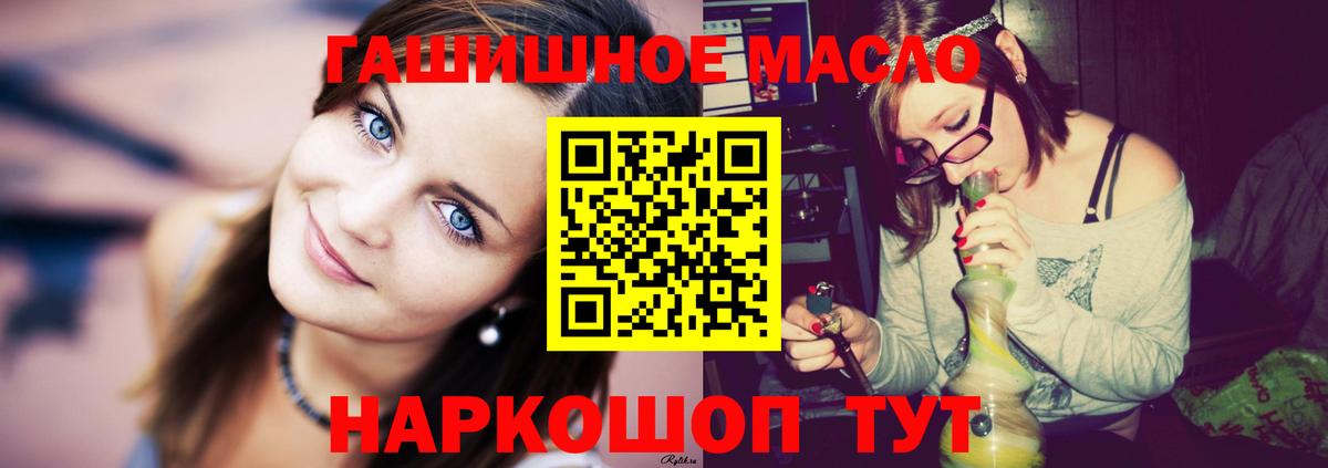 ТГК концентрат  купить закладку  Вход с VPN  Качканар  Дистиллят ТГК вейп с тгк 