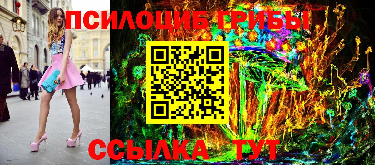 Псилоцибиновые грибы ЛСД  Качканар  Псилоцибиновые грибы GOLDEN TEACHER 