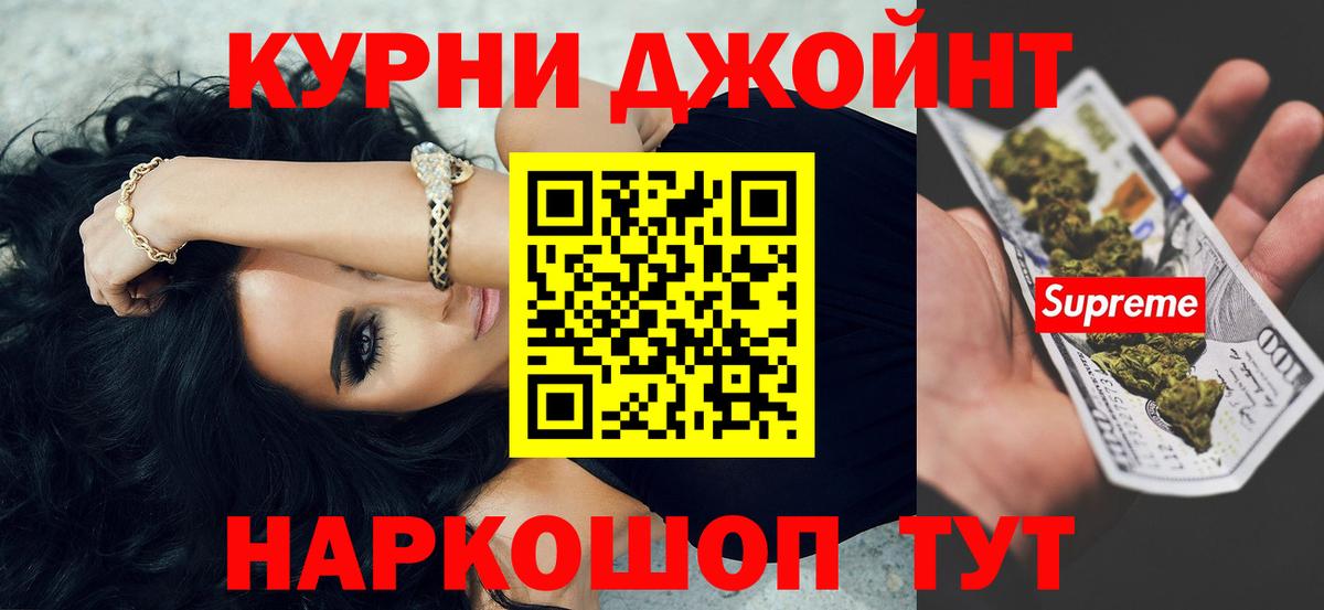 Канабис LSD WEED  Вход с VPN  МАРИХУАНА Amnesia  Каннабис гибрид  Качканар 